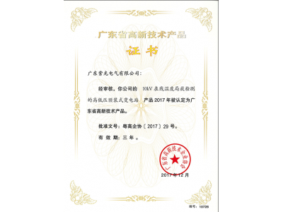 紫光電氣-16年專業(yè)生產(chǎn)銷售變電站，高低壓變電站，預(yù)裝式變電站等產(chǎn)品。咨詢熱線：138-2690-2706